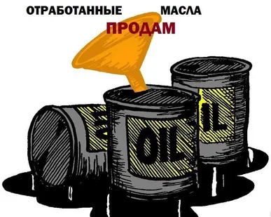 фото Отработанное масло ( отработка )