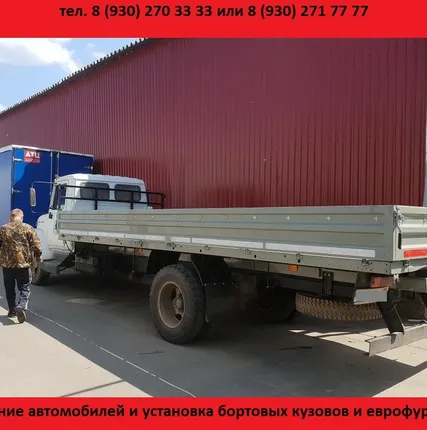 Фото №3 Удлинить Газель Валдай Газон Некст с еврофургоном в АТЦ