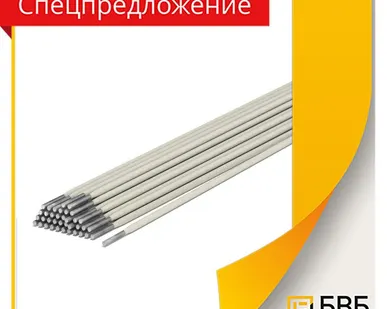фото Электроды E308 3.2 мм