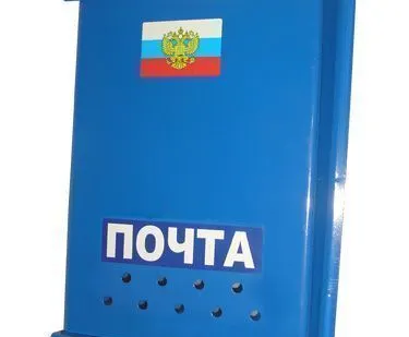 фото Ящик почтовый с
 петелькой (РТ) "Почта"