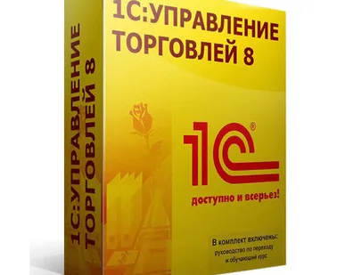 фото 1С:Управление торговлей
