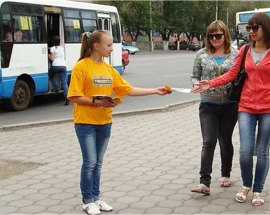 фото Раздача рекламных листовок