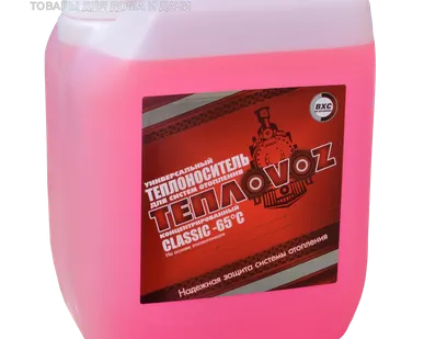 фото Антифриз ТеплоVOZ-65 10 кг этиленгликоль