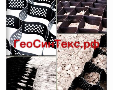 фото Георешетка объемная ОР 30/10 18 м2