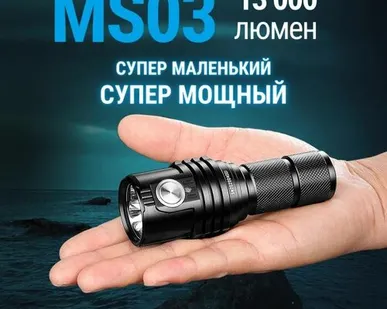 фото Фонарь светодиодный IMALENT 13 000 люмен, MS03 #