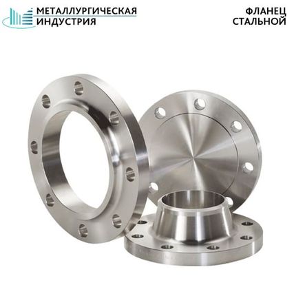 Фото №0 Фланец стальной плоский ДУ125 РУ6 20