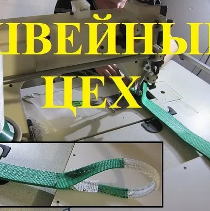 Фото №0 Строп текстильный ленточный 2-х петл. СТП исп. 3 (7:1) 1,5м 4т