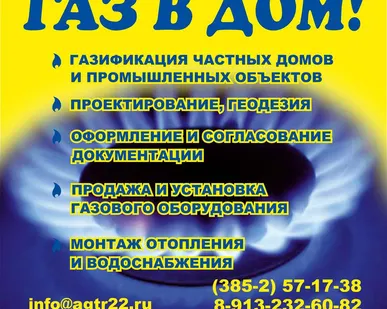 фото Газификация частных домов