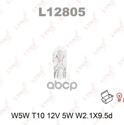 Фото №0 Лампа W5w 12V W2.1x9.5d LYNXauto арт. L12805