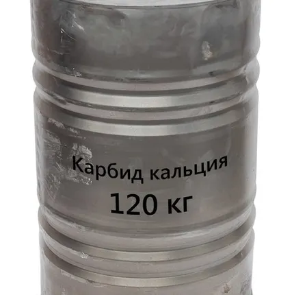 Фото №0 Карбид кальция (120 кг.)