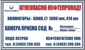 Фото №0 Пикетный знак "Камера приема"