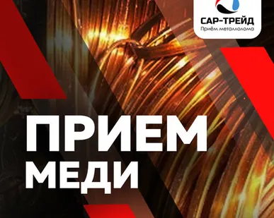 фото Медь блеск тонкий