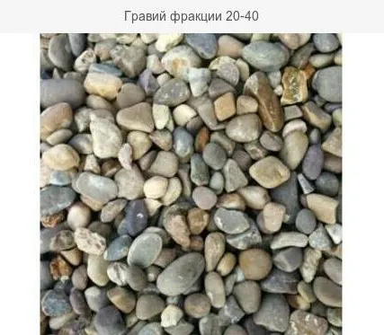 Фото №0 Гравий фракции 20-40 мм