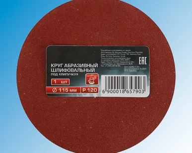 фото Круг шлифовальный под липучку D115 мм P120