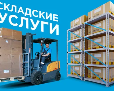 фото Ответственное хранение