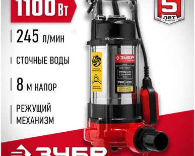 фото Фекальный насос ЗУБР НПФ-1100-Р (1100 Вт)