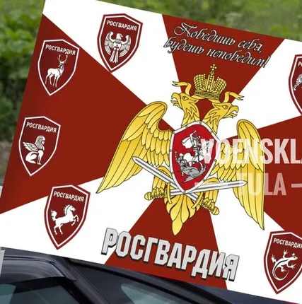 Фото №0 Флаг автомобильный Росгвардия
