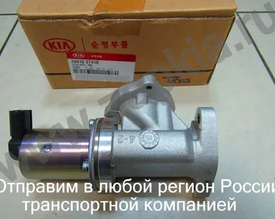 фото Клапан ЕГР Hyundai Tucson D4EA 2.0 28410-27410 28410-27400 оригинал