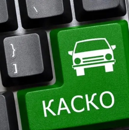 Фото №0 КАСКО от 1500₽