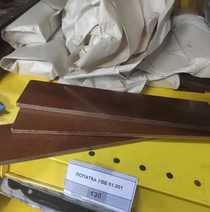 Фото №1 Лопатка УВБ-01.001 (УВД-10)