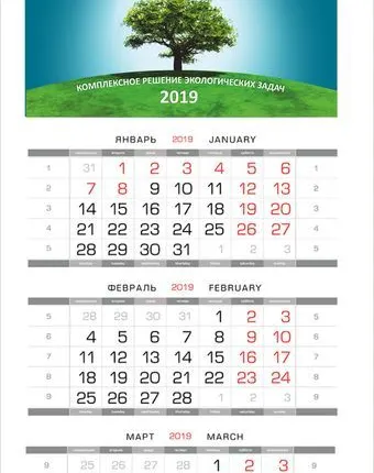 Фото №0 Календарь с логотипом