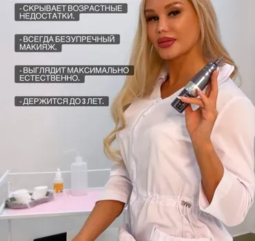 Eden Permanent by Kamenskaya Natalya