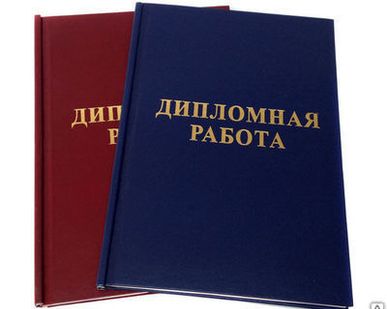 фото Твердый переплет дипломов