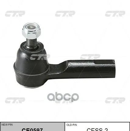 Фото №0 Наконечник Рулевой CTR арт. CESS2