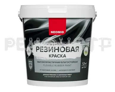 фото Краска резиновая Neomid