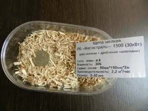 Фото №4 рубительные машины РБ - 1500 и РБ - 750 «Магистраль» в Котельниче