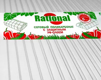 фото Сотовый поликарбонат 2100х6000х10мм (прозрачный) Рациональ СафПласт 0,99кг/м2