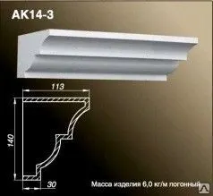 фото Карниз AK14-3-A Прямой элемент 1000 мм