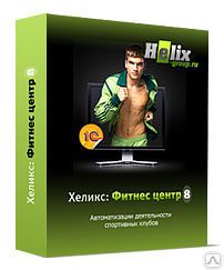фото Программное обеспечение конфигурация 1С:Предприятие 8. Фитнес клуб