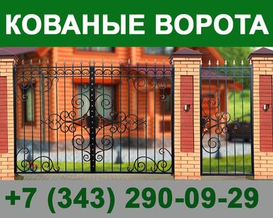 фото Кованые ворота