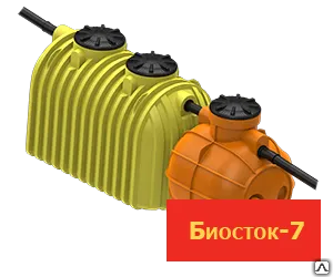 Фото №0 Пластиковый септик Биосток – 7