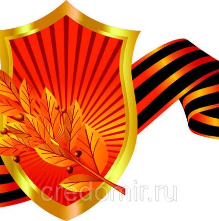 Фото №0 Наклейка на авто С днем Победы № 43