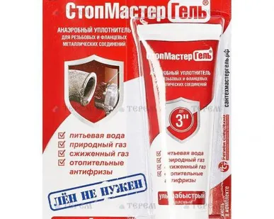 фото Гель Стопмастер красный (60г)