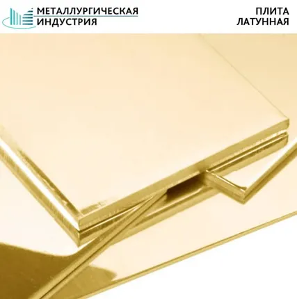 Фото №0 Плита латунная 25 ЛС59-1ГК