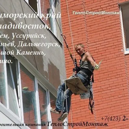 Фото №0 УТЕПЛИТЬ квартиру в районе СНЕГОВАЯ ПАДЬ. Утепление стен.