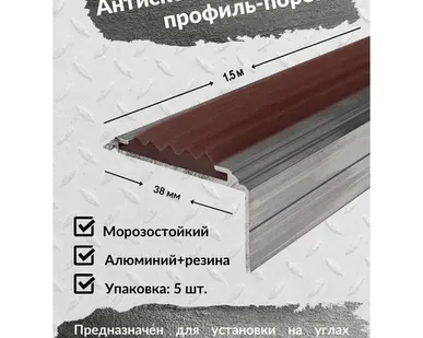 фото Алюминиевый угол-порог Евро 38 мм/20 мм с коричневой резиновой вставкой, длина 1.5 метра, 5 штук, накладка на порог, порог алюминиевый угловой