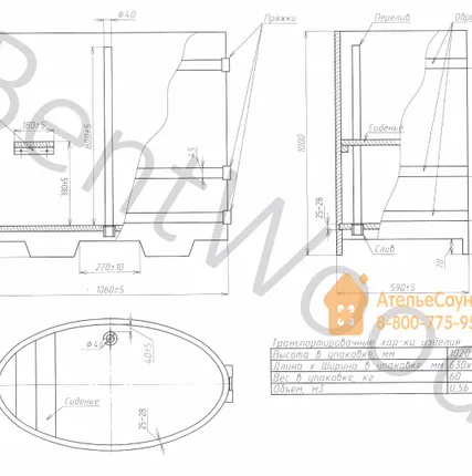 Фото №2 Купель для бани из дуба овальная 0,59х1,06 м (мореный дуб, полимерное покрытие, H = 1,0 м)