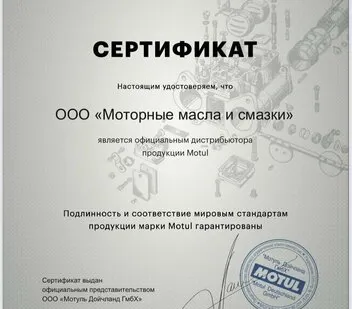 фото Масло для садовой техники Motul Garden 4T SAE 30, 0.6 л