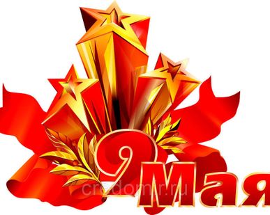 фото Наклейка на авто 9 мая № 49