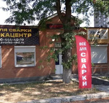СваркаЦентр
