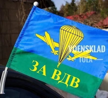 Фото №0 Автомобильный флаг ВДВ