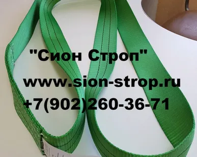 фото СТК (Строп текстильный кольцевой).