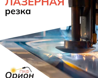 фото Лазерная резка