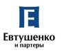 Юридическое бюро Евтушенко и партнеры