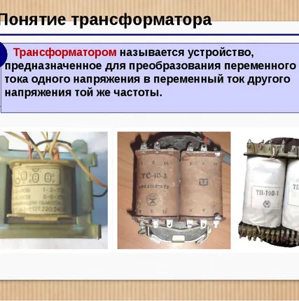 Фото №3 Производство трансформаторов (Санкт-Петербург)