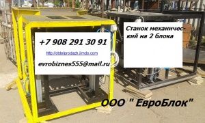 фото Автоматизированный мини завод по производству теплоблоков 4х.сл в Санкт-Петербурге